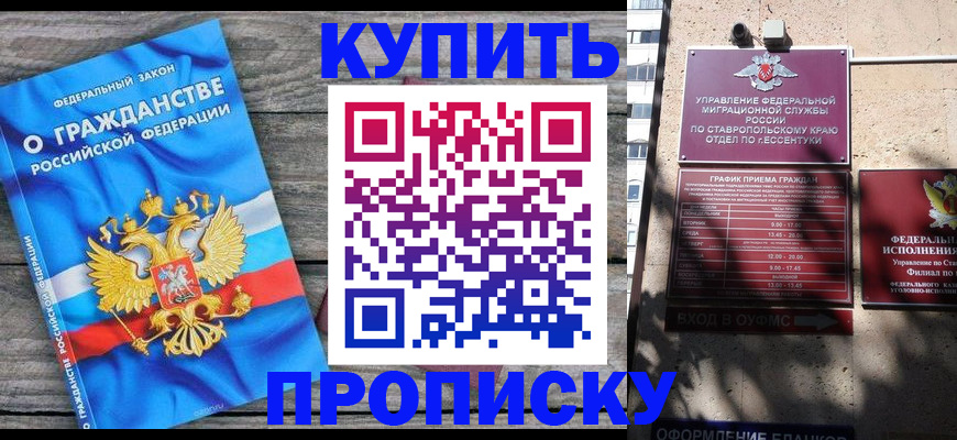 временная регистрация госуслуги в Северске