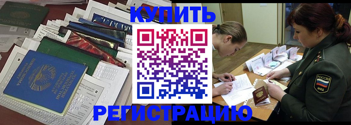 прописка гарантия в Северске